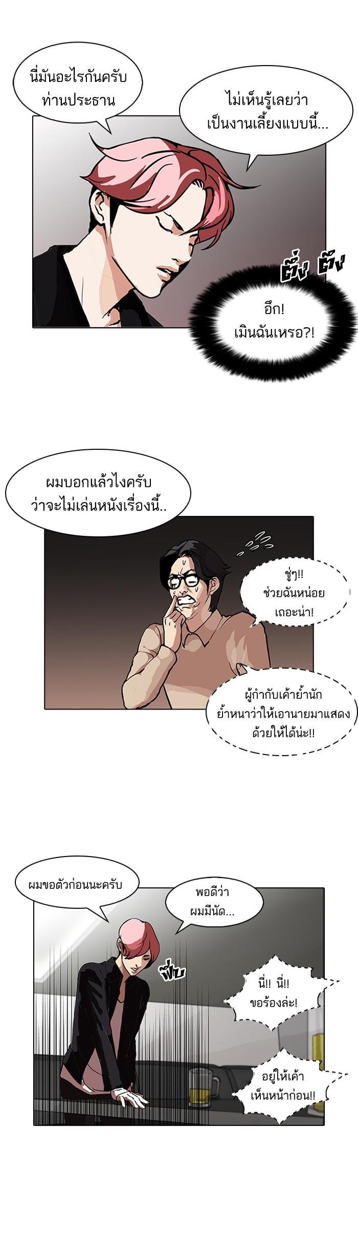 Manga-lc-com อ่านมังงะ อ่านการ์ตูน ออนไลน์ ฟรี Lookism ตอนที่ 1 2 3 4 5 6 7 8 9 10 11 12 13 14 ฟรี ไม่มีโฆษณา Manga-lc - อ่าน มังงะ อ่าน การ์ตูน ออนไลน์ อ่านมังงะ ฟรี
