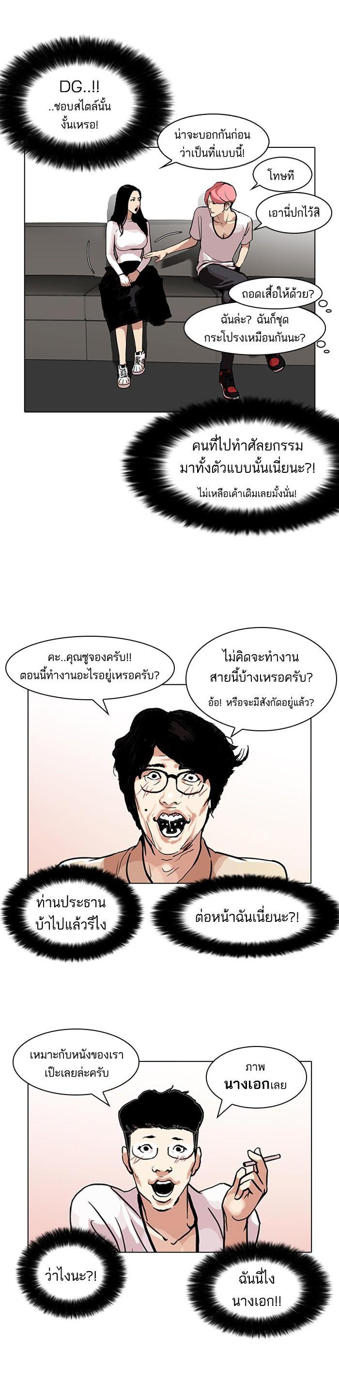 Manga-lc-com อ่านมังงะ อ่านการ์ตูน ออนไลน์ ฟรี Lookism ตอนที่ 1 2 3 4 5 6 7 8 9 10 11 12 13 14 ฟรี ไม่มีโฆษณา Manga-lc - อ่าน มังงะ อ่าน การ์ตูน ออนไลน์ อ่านมังงะ ฟรี