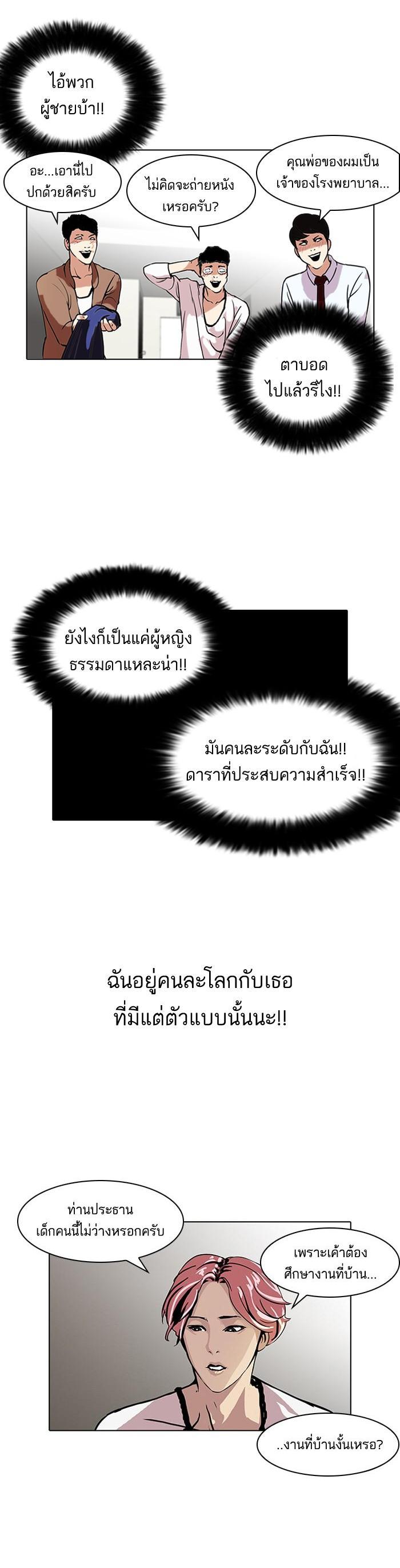 Manga-lc-com อ่านมังงะ อ่านการ์ตูน ออนไลน์ ฟรี Lookism ตอนที่ 1 2 3 4 5 6 7 8 9 10 11 12 13 14 ฟรี ไม่มีโฆษณา Manga-lc - อ่าน มังงะ อ่าน การ์ตูน ออนไลน์ อ่านมังงะ ฟรี