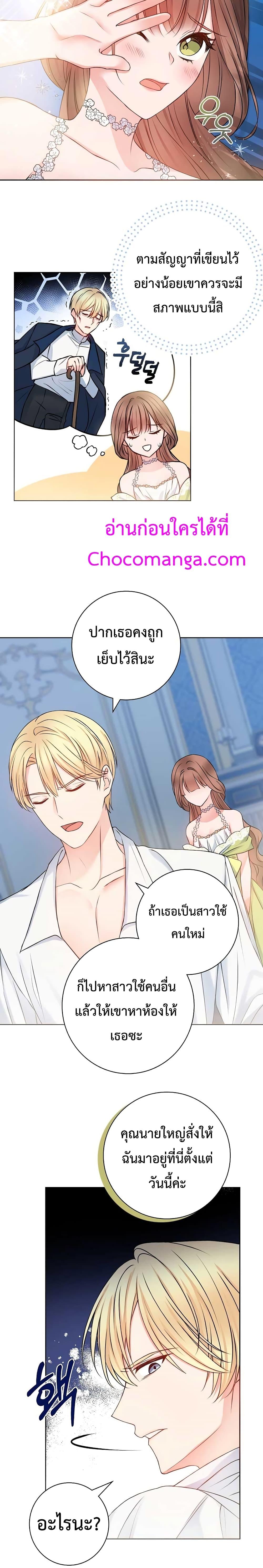 Manga-lc-com อ่านมังงะ อ่านการ์ตูน ออนไลน์ ฟรี Sickly Husband’s Contractual Wife ตอนที่ 1 2 3 4 5 6 7 8 9 10 11 12 13 14 ฟรี ไม่มีโฆษณา Manga-lc - อ่าน มังงะ อ่าน การ์ตูน ออนไลน์ อ่านมังงะ ฟรี