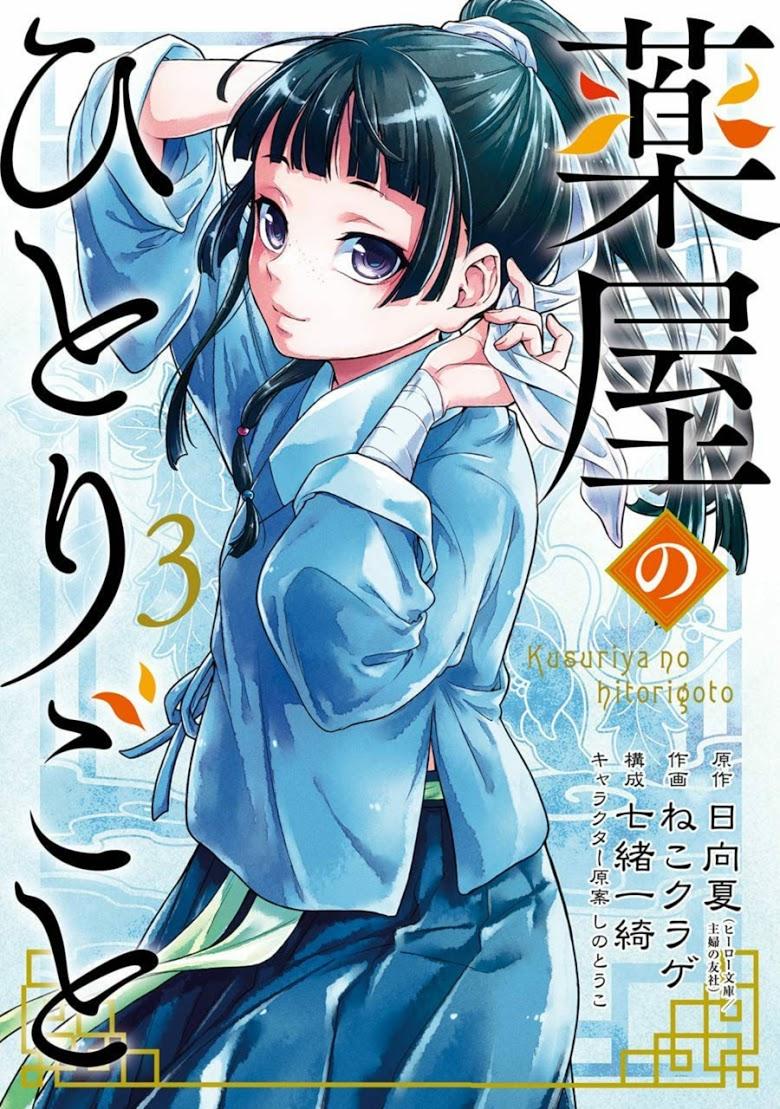 Manga-lc-com อ่านมังงะ อ่านการ์ตูน ออนไลน์ ฟรี Kusuriya no Hitorigoto ตอนที่ 1 2 3 4 5 6 7 8 9 10 11 12 13 14 ฟรี ไม่มีโฆษณา Manga-lc - อ่าน มังงะ อ่าน การ์ตูน ออนไลน์ อ่านมังงะ ฟรี