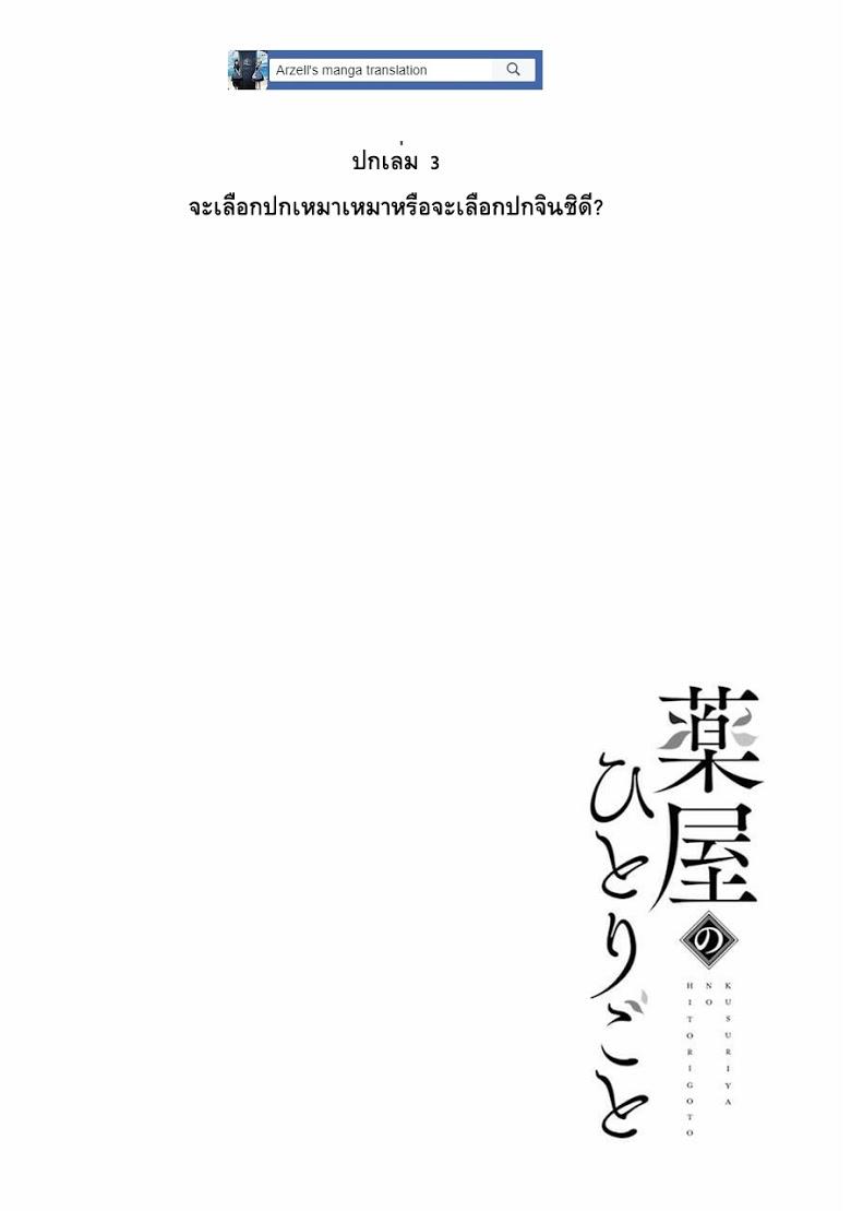 Manga-lc-com อ่านมังงะ อ่านการ์ตูน ออนไลน์ ฟรี Kusuriya no Hitorigoto ตอนที่ 1 2 3 4 5 6 7 8 9 10 11 12 13 14 ฟรี ไม่มีโฆษณา Manga-lc - อ่าน มังงะ อ่าน การ์ตูน ออนไลน์ อ่านมังงะ ฟรี