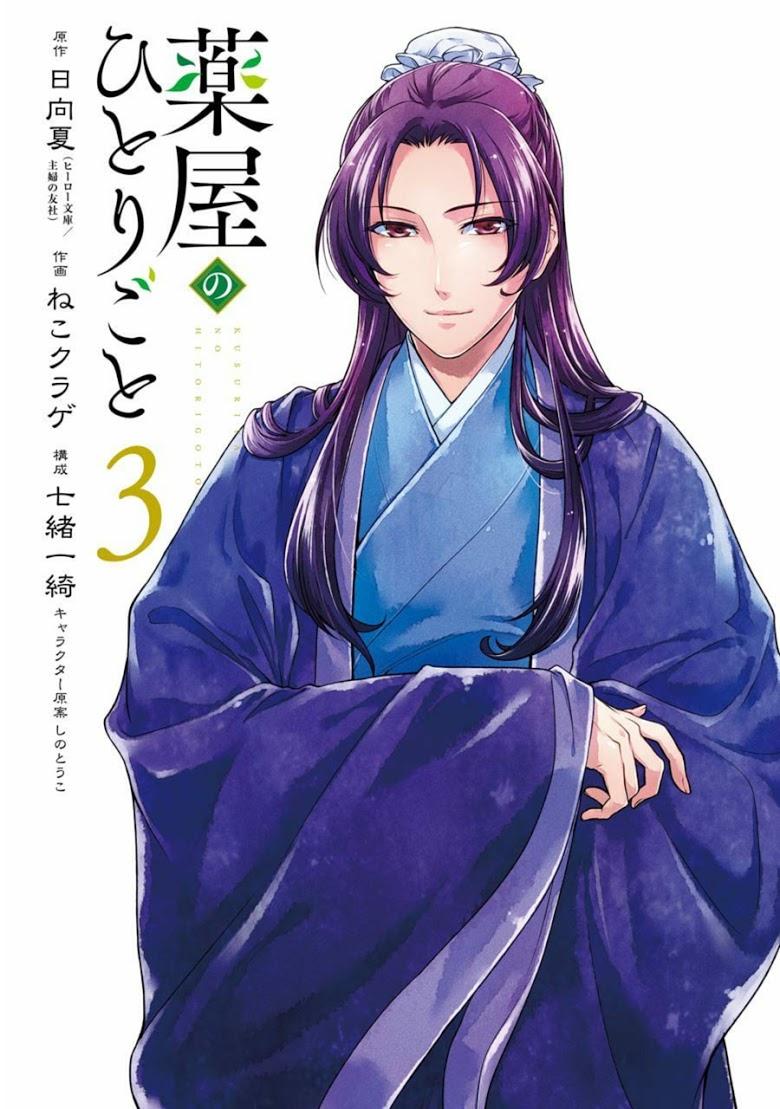Manga-lc-com อ่านมังงะ อ่านการ์ตูน ออนไลน์ ฟรี Kusuriya no Hitorigoto ตอนที่ 1 2 3 4 5 6 7 8 9 10 11 12 13 14 ฟรี ไม่มีโฆษณา Manga-lc - อ่าน มังงะ อ่าน การ์ตูน ออนไลน์ อ่านมังงะ ฟรี