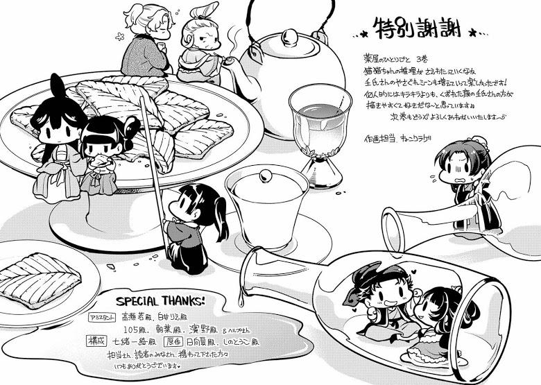 Manga-lc-com อ่านมังงะ อ่านการ์ตูน ออนไลน์ ฟรี Kusuriya no Hitorigoto ตอนที่ 1 2 3 4 5 6 7 8 9 10 11 12 13 14 ฟรี ไม่มีโฆษณา Manga-lc - อ่าน มังงะ อ่าน การ์ตูน ออนไลน์ อ่านมังงะ ฟรี