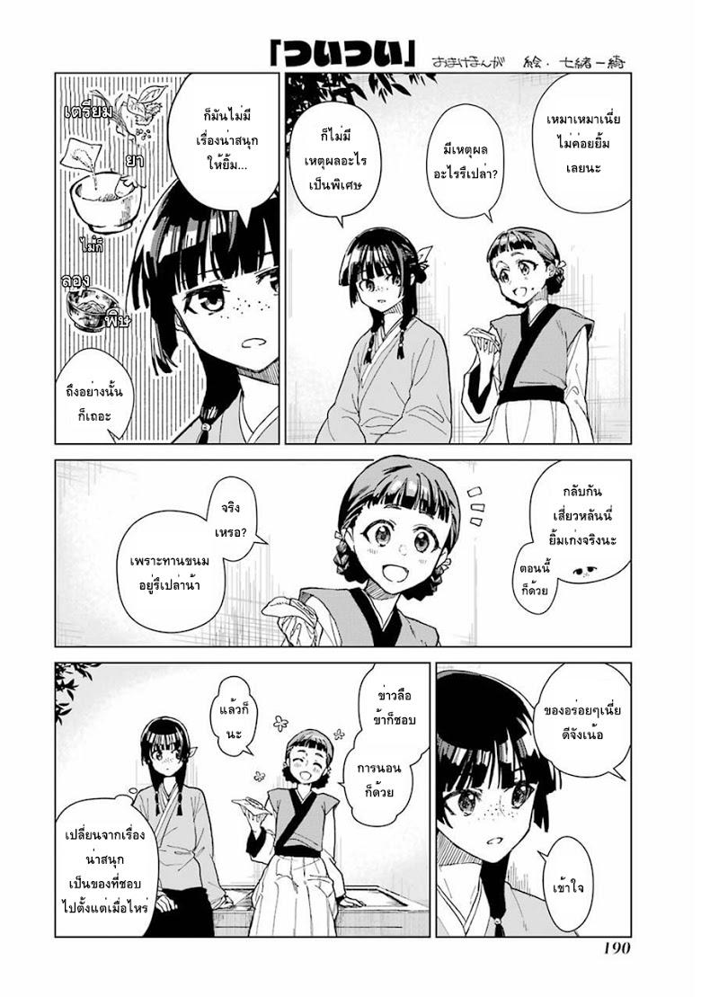 Manga-lc-com อ่านมังงะ อ่านการ์ตูน ออนไลน์ ฟรี Kusuriya no Hitorigoto ตอนที่ 1 2 3 4 5 6 7 8 9 10 11 12 13 14 ฟรี ไม่มีโฆษณา Manga-lc - อ่าน มังงะ อ่าน การ์ตูน ออนไลน์ อ่านมังงะ ฟรี