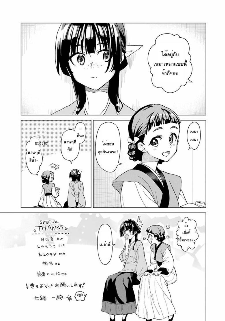 Manga-lc-com อ่านมังงะ อ่านการ์ตูน ออนไลน์ ฟรี Kusuriya no Hitorigoto ตอนที่ 1 2 3 4 5 6 7 8 9 10 11 12 13 14 ฟรี ไม่มีโฆษณา Manga-lc - อ่าน มังงะ อ่าน การ์ตูน ออนไลน์ อ่านมังงะ ฟรี