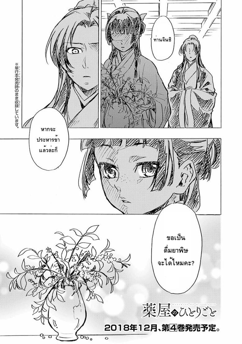 Manga-lc-com อ่านมังงะ อ่านการ์ตูน ออนไลน์ ฟรี Kusuriya no Hitorigoto ตอนที่ 1 2 3 4 5 6 7 8 9 10 11 12 13 14 ฟรี ไม่มีโฆษณา Manga-lc - อ่าน มังงะ อ่าน การ์ตูน ออนไลน์ อ่านมังงะ ฟรี