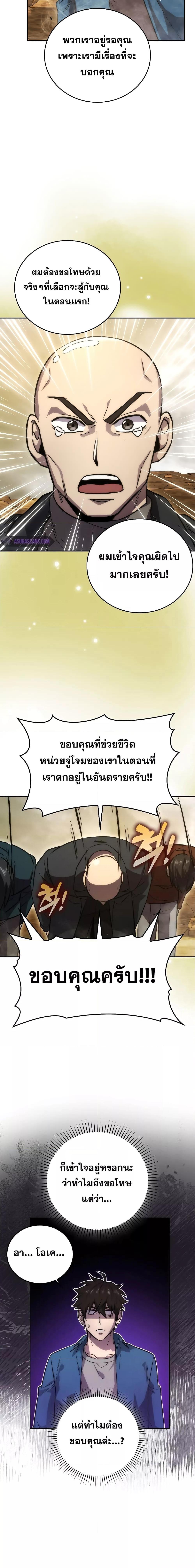 Manga-lc-com อ่านมังงะ อ่านการ์ตูน ออนไลน์ ฟรี Demon Lord’s Martial Arts Ascension ตอนที่ 1 2 3 4 5 6 7 8 9 10 11 12 13 14 ฟรี ไม่มีโฆษณา Manga-lc - อ่าน มังงะ อ่าน การ์ตูน ออนไลน์ อ่านมังงะ ฟรี