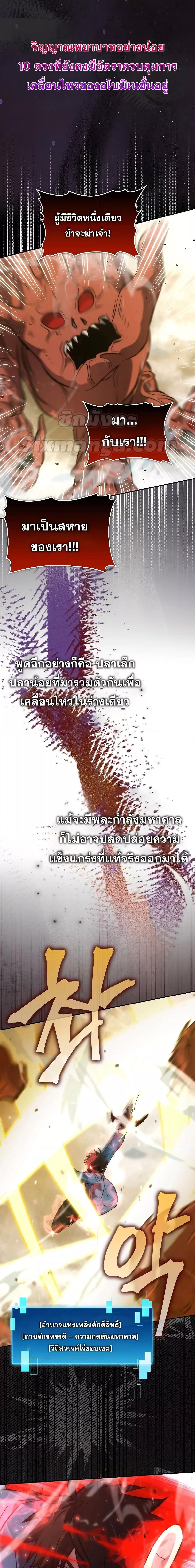 Manga-lc-com อ่านมังงะ อ่านการ์ตูน ออนไลน์ ฟรี Demon Lord’s Martial Arts Ascension ตอนที่ 1 2 3 4 5 6 7 8 9 10 11 12 13 14 ฟรี ไม่มีโฆษณา Manga-lc - อ่าน มังงะ อ่าน การ์ตูน ออนไลน์ อ่านมังงะ ฟรี