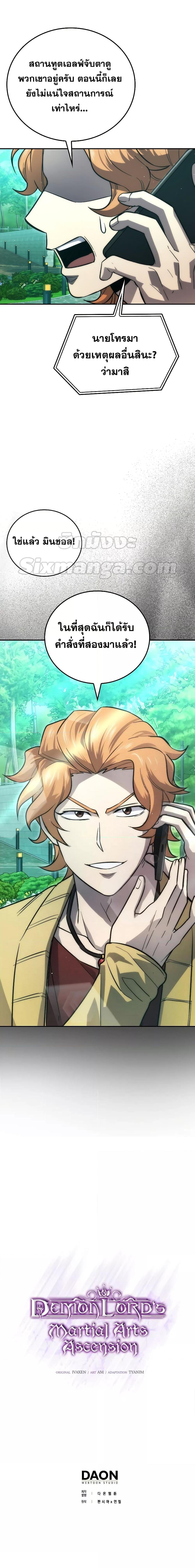 Manga-lc-com อ่านมังงะ อ่านการ์ตูน ออนไลน์ ฟรี Demon Lord’s Martial Arts Ascension ตอนที่ 1 2 3 4 5 6 7 8 9 10 11 12 13 14 ฟรี ไม่มีโฆษณา Manga-lc - อ่าน มังงะ อ่าน การ์ตูน ออนไลน์ อ่านมังงะ ฟรี