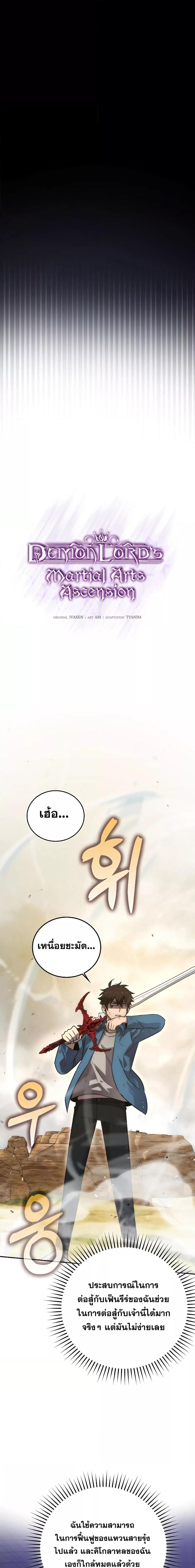 Manga-lc-com อ่านมังงะ อ่านการ์ตูน ออนไลน์ ฟรี Demon Lord’s Martial Arts Ascension ตอนที่ 1 2 3 4 5 6 7 8 9 10 11 12 13 14 ฟรี ไม่มีโฆษณา Manga-lc - อ่าน มังงะ อ่าน การ์ตูน ออนไลน์ อ่านมังงะ ฟรี