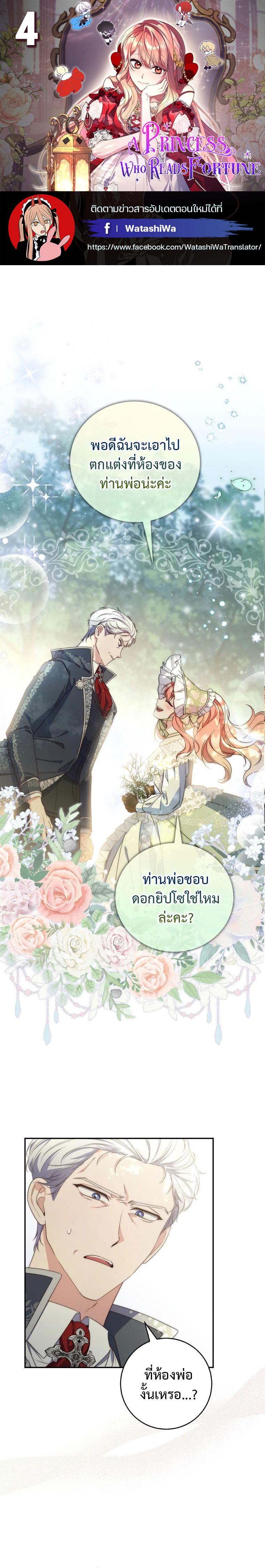 Manga-lc-com อ่านมังงะ อ่านการ์ตูน ออนไลน์ ฟรี A Princess Who Reads Fortune ตอนที่ 1 2 3 4 5 6 7 8 9 10 11 12 13 14 ฟรี ไม่มีโฆษณา Manga-lc - อ่าน มังงะ อ่าน การ์ตูน ออนไลน์ อ่านมังงะ ฟรี