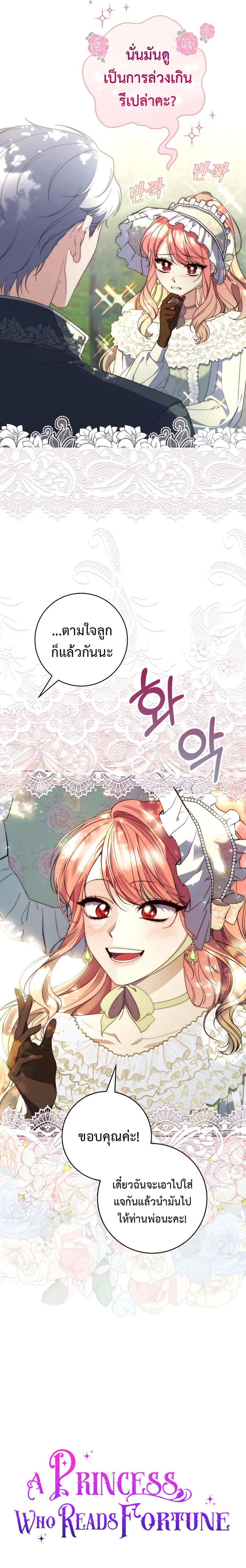 Manga-lc-com อ่านมังงะ อ่านการ์ตูน ออนไลน์ ฟรี A Princess Who Reads Fortune ตอนที่ 1 2 3 4 5 6 7 8 9 10 11 12 13 14 ฟรี ไม่มีโฆษณา Manga-lc - อ่าน มังงะ อ่าน การ์ตูน ออนไลน์ อ่านมังงะ ฟรี