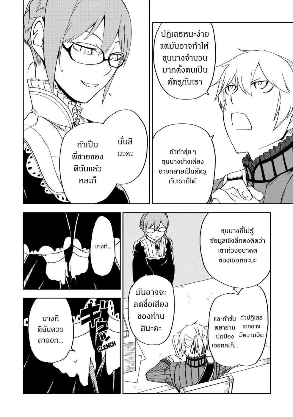 Manga-lc-com อ่านมังงะ อ่านการ์ตูน ออนไลน์ ฟรี Isekai Tensei Soudouki ตอนที่ 1 2 3 4 5 6 7 8 9 10 11 12 13 14 ฟรี ไม่มีโฆษณา Manga-lc - อ่าน มังงะ อ่าน การ์ตูน ออนไลน์ อ่านมังงะ ฟรี