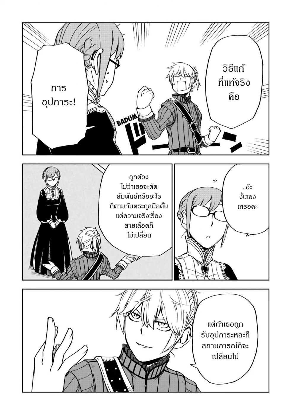 Manga-lc-com อ่านมังงะ อ่านการ์ตูน ออนไลน์ ฟรี Isekai Tensei Soudouki ตอนที่ 1 2 3 4 5 6 7 8 9 10 11 12 13 14 ฟรี ไม่มีโฆษณา Manga-lc - อ่าน มังงะ อ่าน การ์ตูน ออนไลน์ อ่านมังงะ ฟรี