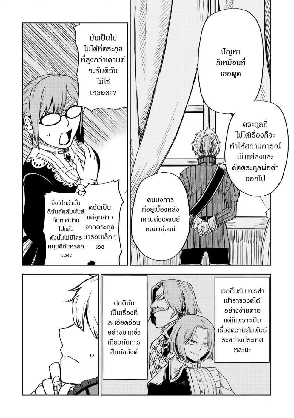 Manga-lc-com อ่านมังงะ อ่านการ์ตูน ออนไลน์ ฟรี Isekai Tensei Soudouki ตอนที่ 1 2 3 4 5 6 7 8 9 10 11 12 13 14 ฟรี ไม่มีโฆษณา Manga-lc - อ่าน มังงะ อ่าน การ์ตูน ออนไลน์ อ่านมังงะ ฟรี
