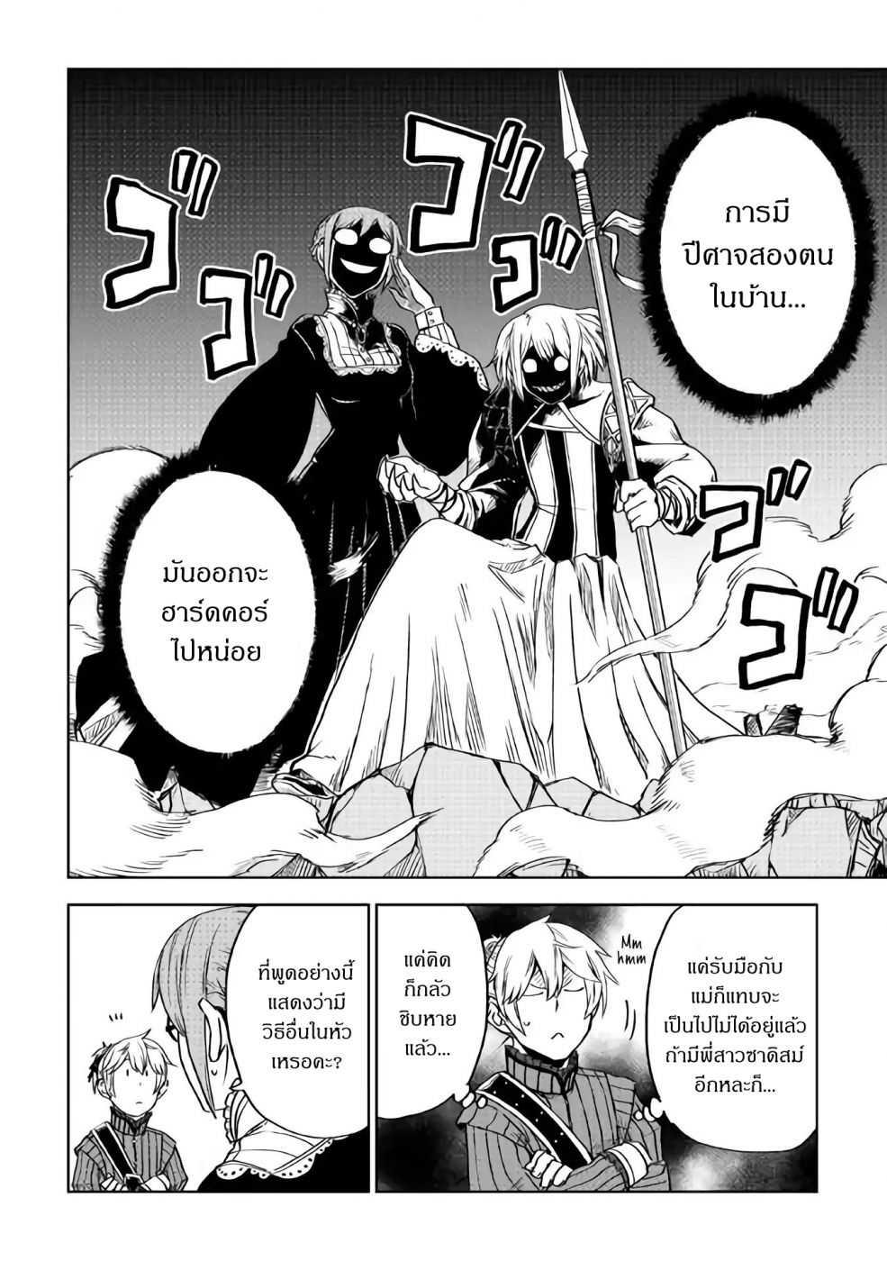 Manga-lc-com อ่านมังงะ อ่านการ์ตูน ออนไลน์ ฟรี Isekai Tensei Soudouki ตอนที่ 1 2 3 4 5 6 7 8 9 10 11 12 13 14 ฟรี ไม่มีโฆษณา Manga-lc - อ่าน มังงะ อ่าน การ์ตูน ออนไลน์ อ่านมังงะ ฟรี