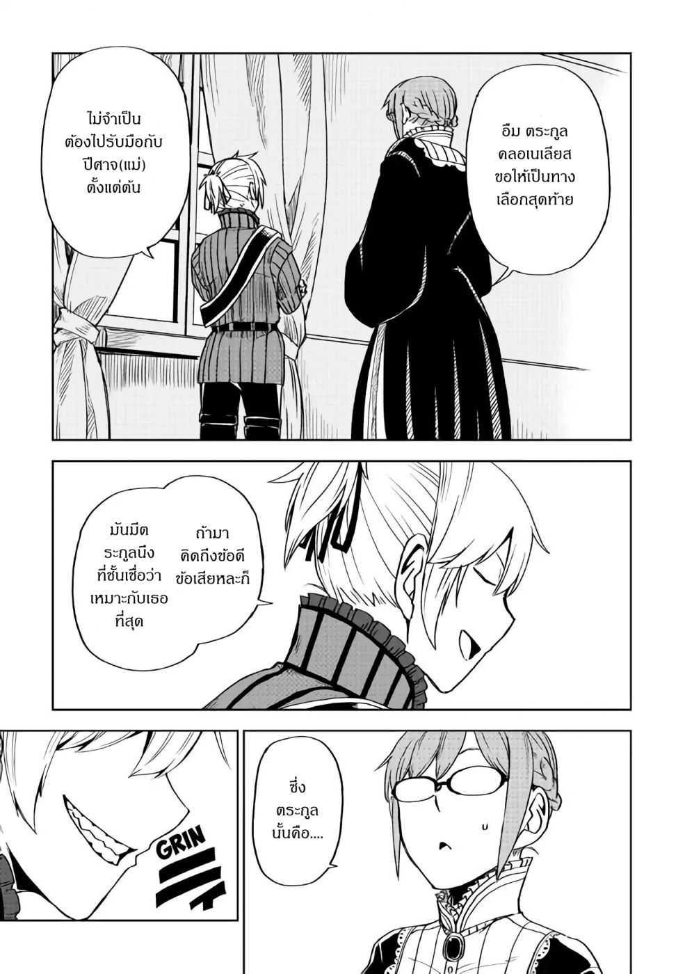 Manga-lc-com อ่านมังงะ อ่านการ์ตูน ออนไลน์ ฟรี Isekai Tensei Soudouki ตอนที่ 1 2 3 4 5 6 7 8 9 10 11 12 13 14 ฟรี ไม่มีโฆษณา Manga-lc - อ่าน มังงะ อ่าน การ์ตูน ออนไลน์ อ่านมังงะ ฟรี