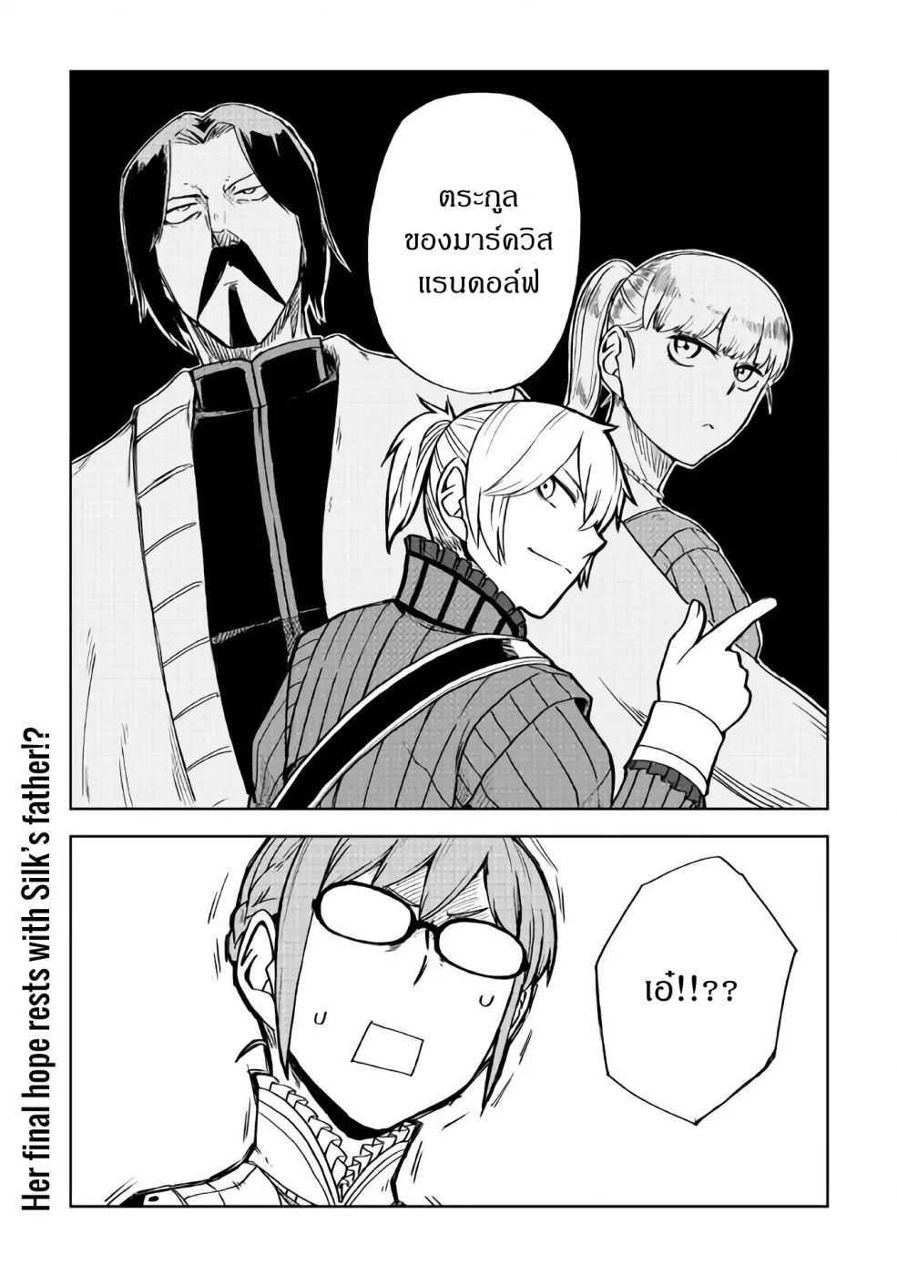 Manga-lc-com อ่านมังงะ อ่านการ์ตูน ออนไลน์ ฟรี Isekai Tensei Soudouki ตอนที่ 1 2 3 4 5 6 7 8 9 10 11 12 13 14 ฟรี ไม่มีโฆษณา Manga-lc - อ่าน มังงะ อ่าน การ์ตูน ออนไลน์ อ่านมังงะ ฟรี