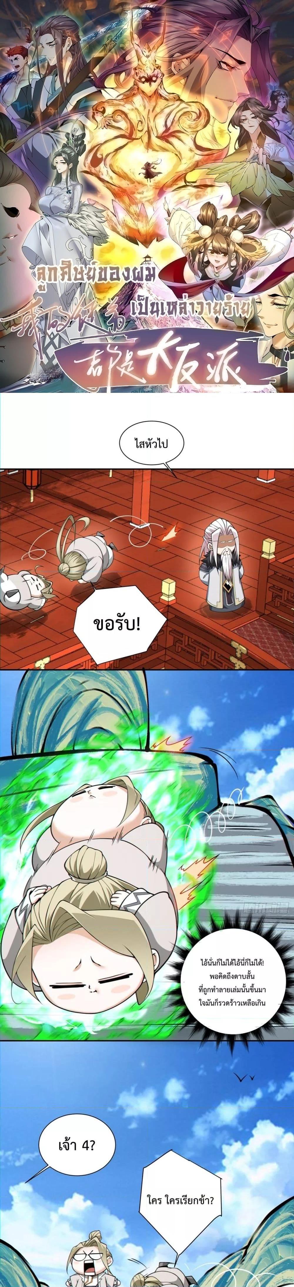 Manga-lc-com อ่านมังงะ อ่านการ์ตูน ออนไลน์ ฟรี My Disciples Are All Villains – ลูกศิษย์ของผม คือเหล่ายอดวายร้าย ตอนที่ 1 2 3 4 5 6 7 8 9 10 11 12 13 14 ฟรี ไม่มีโฆษณา Manga-lc - อ่าน มังงะ อ่าน การ์ตูน ออนไลน์ อ่านมังงะ ฟรี