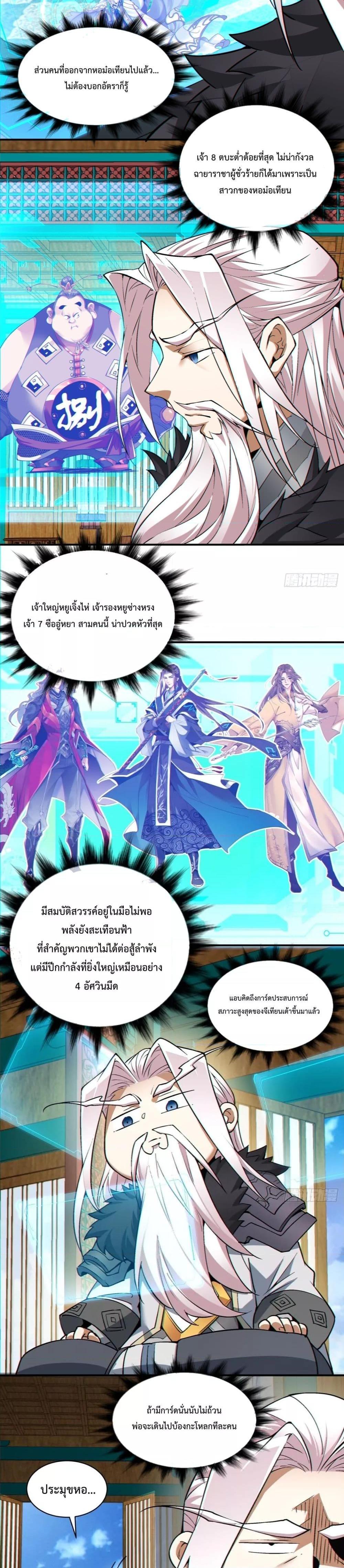 Manga-lc-com อ่านมังงะ อ่านการ์ตูน ออนไลน์ ฟรี My Disciples Are All Villains – ลูกศิษย์ของผม คือเหล่ายอดวายร้าย ตอนที่ 1 2 3 4 5 6 7 8 9 10 11 12 13 14 ฟรี ไม่มีโฆษณา Manga-lc - อ่าน มังงะ อ่าน การ์ตูน ออนไลน์ อ่านมังงะ ฟรี