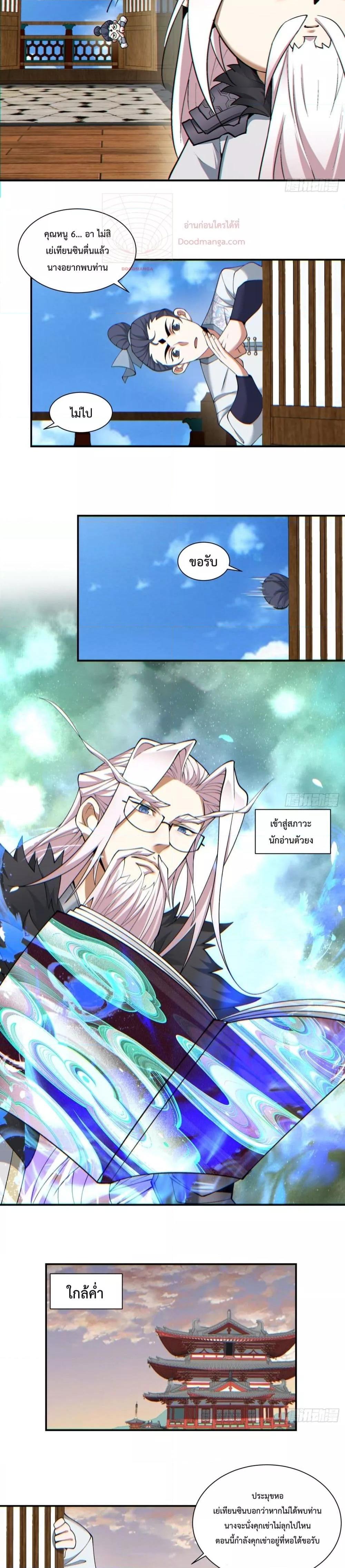 Manga-lc-com อ่านมังงะ อ่านการ์ตูน ออนไลน์ ฟรี My Disciples Are All Villains – ลูกศิษย์ของผม คือเหล่ายอดวายร้าย ตอนที่ 1 2 3 4 5 6 7 8 9 10 11 12 13 14 ฟรี ไม่มีโฆษณา Manga-lc - อ่าน มังงะ อ่าน การ์ตูน ออนไลน์ อ่านมังงะ ฟรี