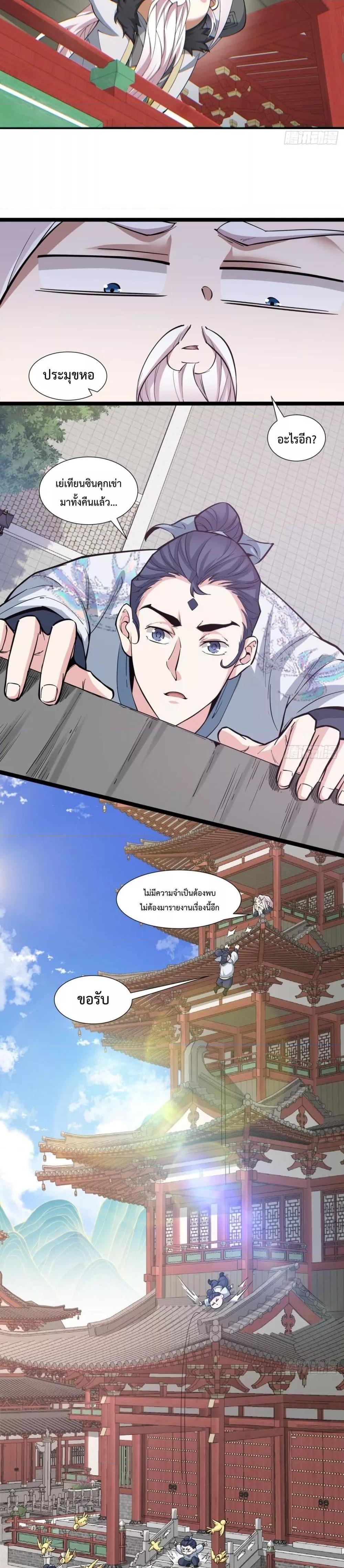 Manga-lc-com อ่านมังงะ อ่านการ์ตูน ออนไลน์ ฟรี My Disciples Are All Villains – ลูกศิษย์ของผม คือเหล่ายอดวายร้าย ตอนที่ 1 2 3 4 5 6 7 8 9 10 11 12 13 14 ฟรี ไม่มีโฆษณา Manga-lc - อ่าน มังงะ อ่าน การ์ตูน ออนไลน์ อ่านมังงะ ฟรี