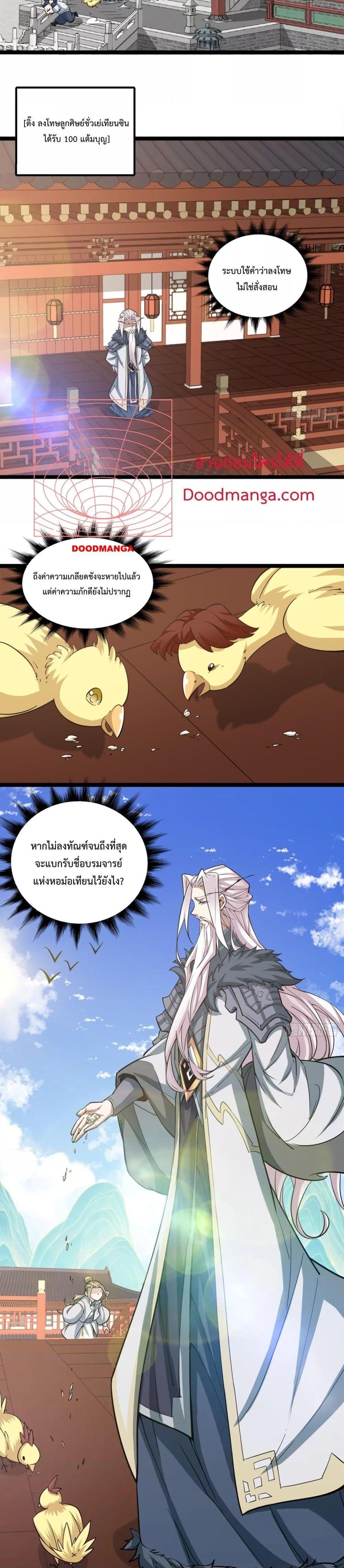 Manga-lc-com อ่านมังงะ อ่านการ์ตูน ออนไลน์ ฟรี My Disciples Are All Villains – ลูกศิษย์ของผม คือเหล่ายอดวายร้าย ตอนที่ 1 2 3 4 5 6 7 8 9 10 11 12 13 14 ฟรี ไม่มีโฆษณา Manga-lc - อ่าน มังงะ อ่าน การ์ตูน ออนไลน์ อ่านมังงะ ฟรี