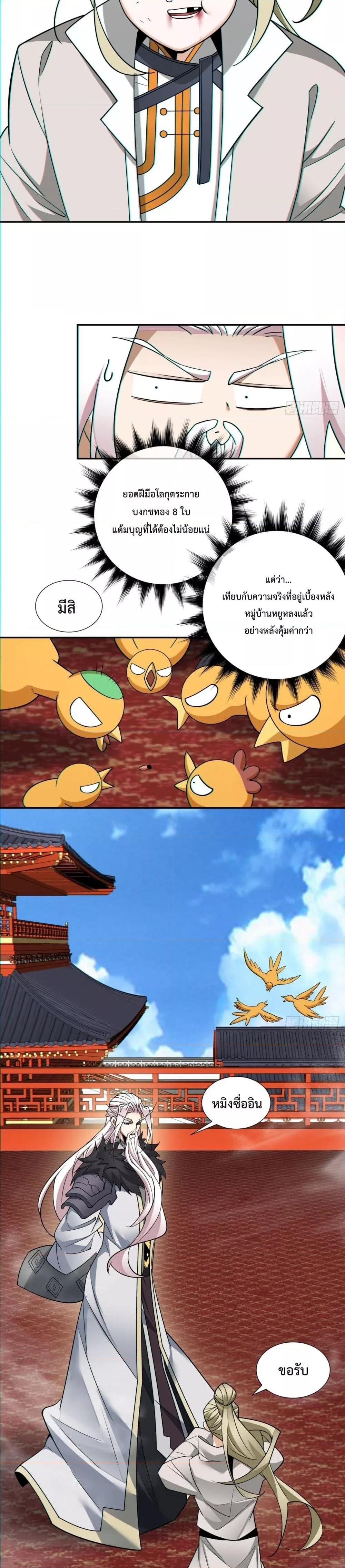 Manga-lc-com อ่านมังงะ อ่านการ์ตูน ออนไลน์ ฟรี My Disciples Are All Villains – ลูกศิษย์ของผม คือเหล่ายอดวายร้าย ตอนที่ 1 2 3 4 5 6 7 8 9 10 11 12 13 14 ฟรี ไม่มีโฆษณา Manga-lc - อ่าน มังงะ อ่าน การ์ตูน ออนไลน์ อ่านมังงะ ฟรี