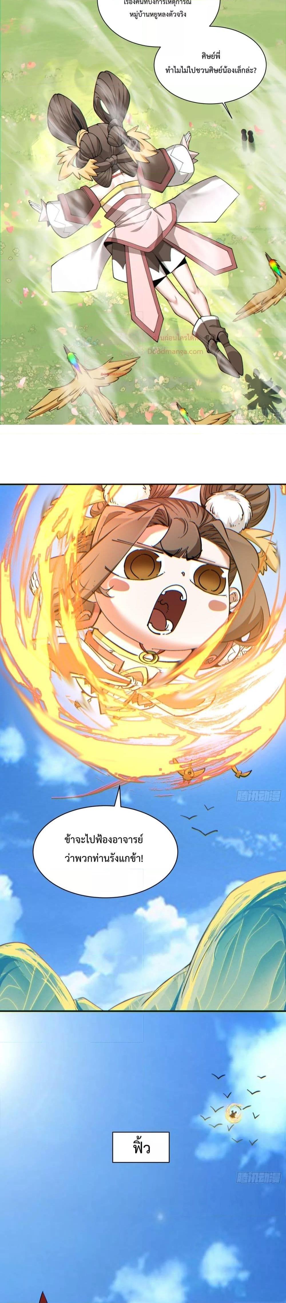 Manga-lc-com อ่านมังงะ อ่านการ์ตูน ออนไลน์ ฟรี My Disciples Are All Villains – ลูกศิษย์ของผม คือเหล่ายอดวายร้าย ตอนที่ 1 2 3 4 5 6 7 8 9 10 11 12 13 14 ฟรี ไม่มีโฆษณา Manga-lc - อ่าน มังงะ อ่าน การ์ตูน ออนไลน์ อ่านมังงะ ฟรี