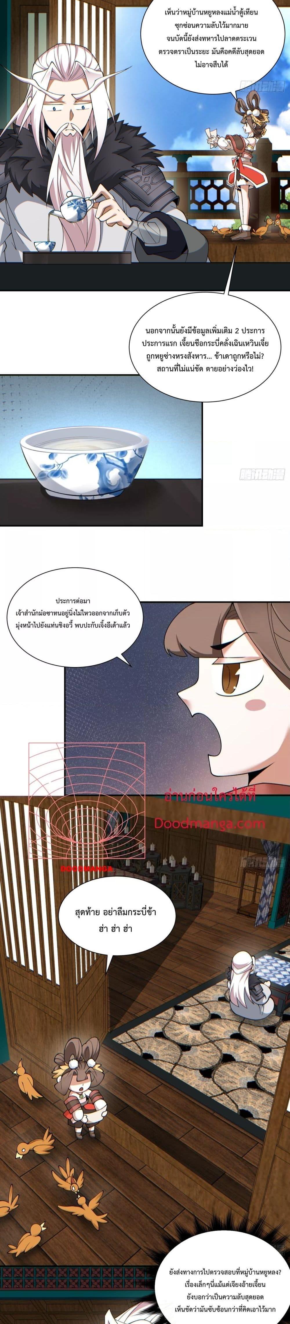 Manga-lc-com อ่านมังงะ อ่านการ์ตูน ออนไลน์ ฟรี My Disciples Are All Villains – ลูกศิษย์ของผม คือเหล่ายอดวายร้าย ตอนที่ 1 2 3 4 5 6 7 8 9 10 11 12 13 14 ฟรี ไม่มีโฆษณา Manga-lc - อ่าน มังงะ อ่าน การ์ตูน ออนไลน์ อ่านมังงะ ฟรี