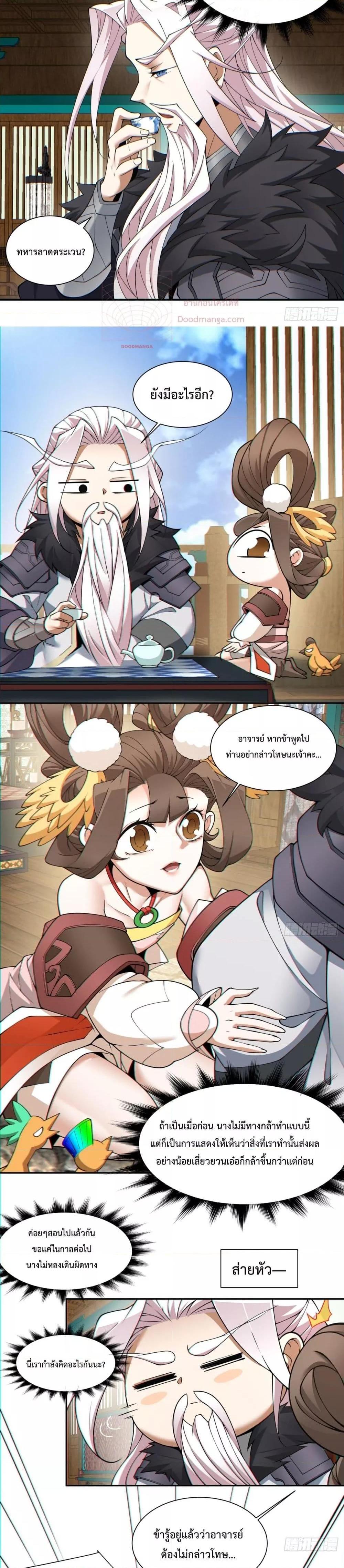 Manga-lc-com อ่านมังงะ อ่านการ์ตูน ออนไลน์ ฟรี My Disciples Are All Villains – ลูกศิษย์ของผม คือเหล่ายอดวายร้าย ตอนที่ 1 2 3 4 5 6 7 8 9 10 11 12 13 14 ฟรี ไม่มีโฆษณา Manga-lc - อ่าน มังงะ อ่าน การ์ตูน ออนไลน์ อ่านมังงะ ฟรี