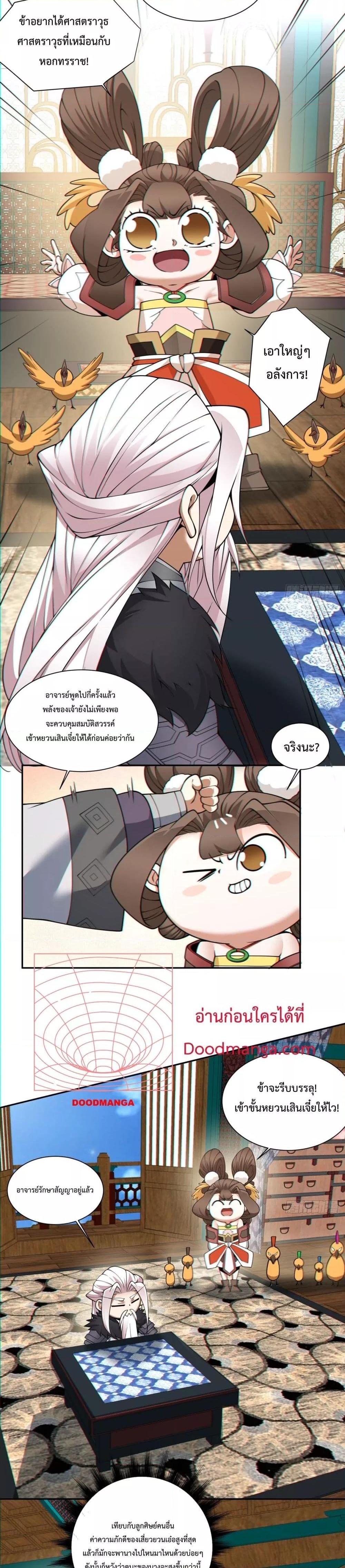 Manga-lc-com อ่านมังงะ อ่านการ์ตูน ออนไลน์ ฟรี My Disciples Are All Villains – ลูกศิษย์ของผม คือเหล่ายอดวายร้าย ตอนที่ 1 2 3 4 5 6 7 8 9 10 11 12 13 14 ฟรี ไม่มีโฆษณา Manga-lc - อ่าน มังงะ อ่าน การ์ตูน ออนไลน์ อ่านมังงะ ฟรี