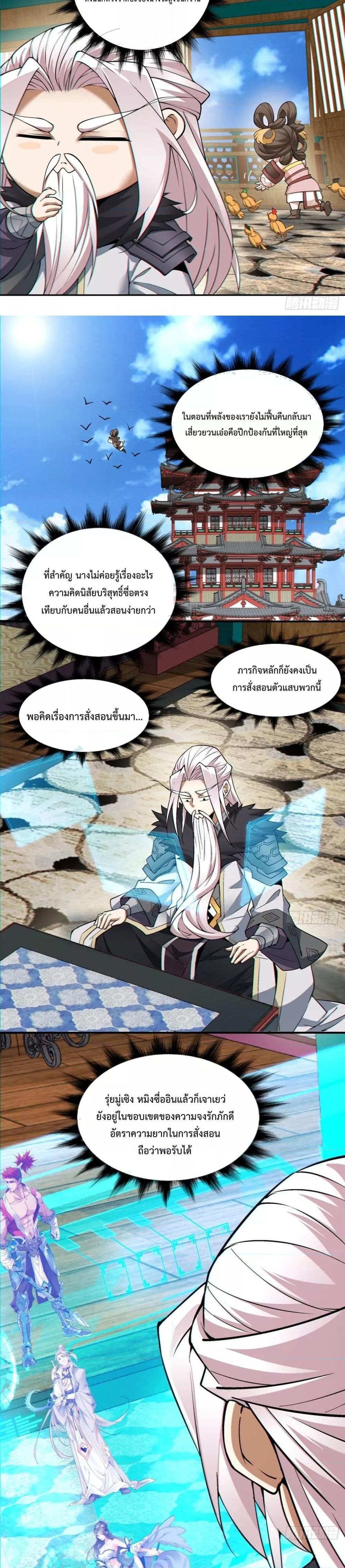 Manga-lc-com อ่านมังงะ อ่านการ์ตูน ออนไลน์ ฟรี My Disciples Are All Villains – ลูกศิษย์ของผม คือเหล่ายอดวายร้าย ตอนที่ 1 2 3 4 5 6 7 8 9 10 11 12 13 14 ฟรี ไม่มีโฆษณา Manga-lc - อ่าน มังงะ อ่าน การ์ตูน ออนไลน์ อ่านมังงะ ฟรี