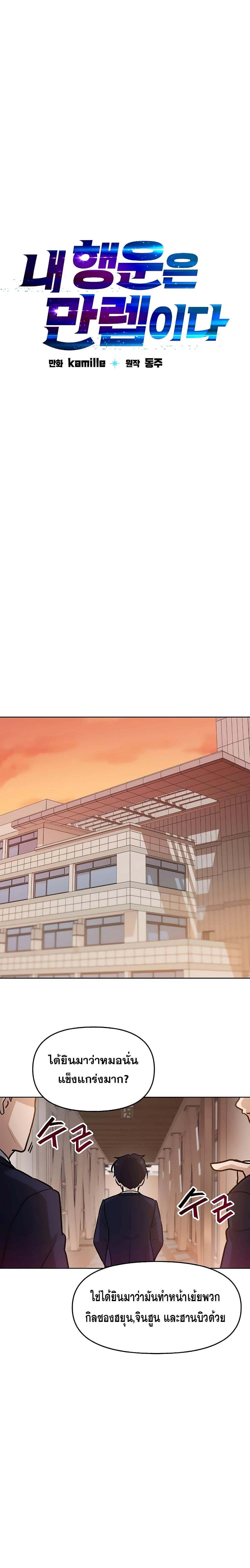 Manga-lc-com อ่านมังงะ อ่านการ์ตูน ออนไลน์ ฟรี My Luck is Max Level ตอนที่ 1 2 3 4 5 6 7 8 9 10 11 12 13 14 ฟรี ไม่มีโฆษณา Manga-lc - อ่าน มังงะ อ่าน การ์ตูน ออนไลน์ อ่านมังงะ ฟรี