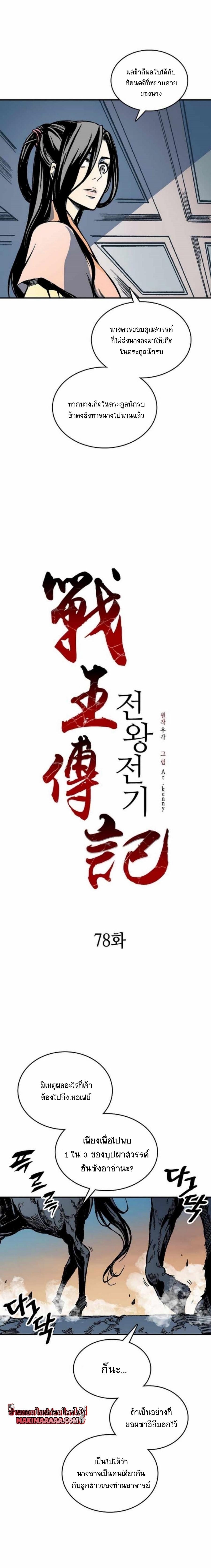 Manga-lc-com อ่านมังงะ อ่านการ์ตูน ออนไลน์ ฟรี Memoir of the God of War ตอนที่ 1 2 3 4 5 6 7 8 9 10 11 12 13 14 ฟรี ไม่มีโฆษณา Manga-lc - อ่าน มังงะ อ่าน การ์ตูน ออนไลน์ อ่านมังงะ ฟรี