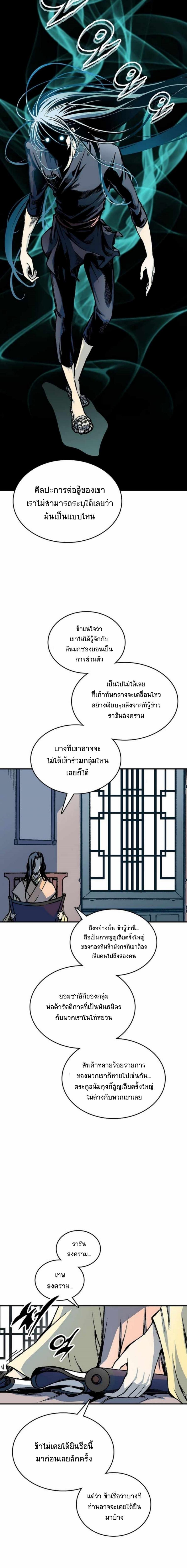 Manga-lc-com อ่านมังงะ อ่านการ์ตูน ออนไลน์ ฟรี Memoir of the God of War ตอนที่ 1 2 3 4 5 6 7 8 9 10 11 12 13 14 ฟรี ไม่มีโฆษณา Manga-lc - อ่าน มังงะ อ่าน การ์ตูน ออนไลน์ อ่านมังงะ ฟรี