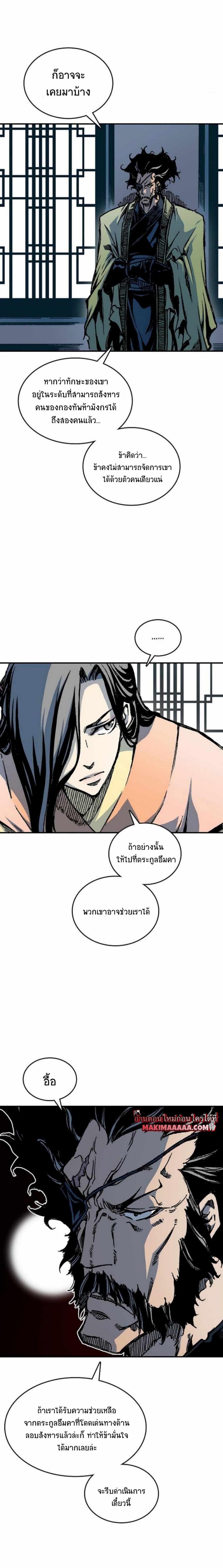 Manga-lc-com อ่านมังงะ อ่านการ์ตูน ออนไลน์ ฟรี Memoir of the God of War ตอนที่ 1 2 3 4 5 6 7 8 9 10 11 12 13 14 ฟรี ไม่มีโฆษณา Manga-lc - อ่าน มังงะ อ่าน การ์ตูน ออนไลน์ อ่านมังงะ ฟรี