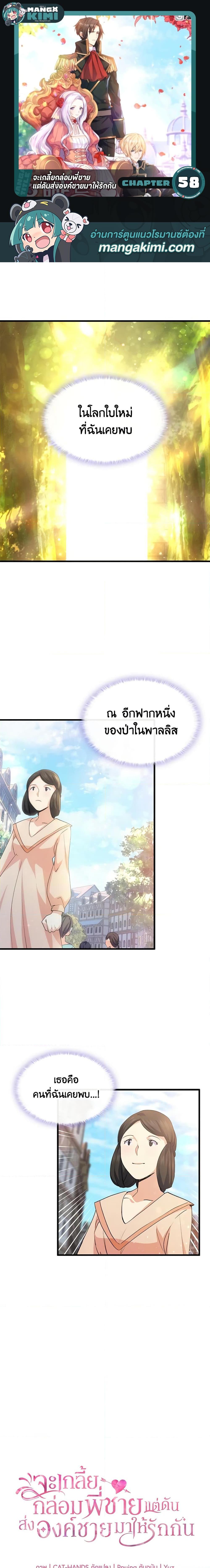 Manga-lc-com อ่านมังงะ อ่านการ์ตูน ออนไลน์ ฟรี I Tried To Persuade My Brother And He Entrusted The Male Lead To Me ตอนที่ 1 2 3 4 5 6 7 8 9 10 11 12 13 14 ฟรี ไม่มีโฆษณา Manga-lc - อ่าน มังงะ อ่าน การ์ตูน ออนไลน์ อ่านมังงะ ฟรี