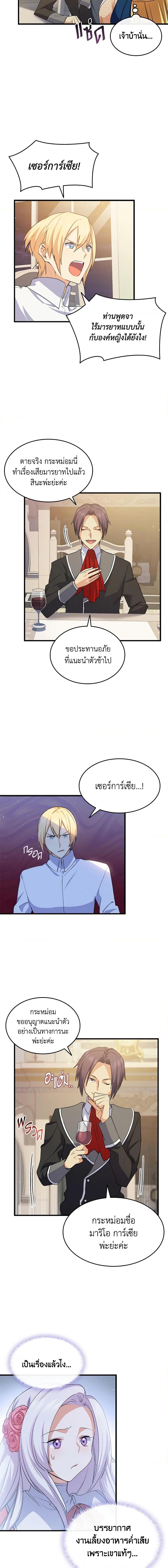 Manga-lc-com อ่านมังงะ อ่านการ์ตูน ออนไลน์ ฟรี I Tried To Persuade My Brother And He Entrusted The Male Lead To Me ตอนที่ 1 2 3 4 5 6 7 8 9 10 11 12 13 14 ฟรี ไม่มีโฆษณา Manga-lc - อ่าน มังงะ อ่าน การ์ตูน ออนไลน์ อ่านมังงะ ฟรี