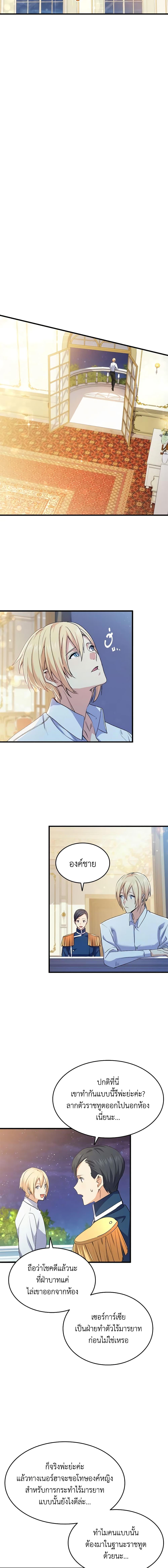 Manga-lc-com อ่านมังงะ อ่านการ์ตูน ออนไลน์ ฟรี I Tried To Persuade My Brother And He Entrusted The Male Lead To Me ตอนที่ 1 2 3 4 5 6 7 8 9 10 11 12 13 14 ฟรี ไม่มีโฆษณา Manga-lc - อ่าน มังงะ อ่าน การ์ตูน ออนไลน์ อ่านมังงะ ฟรี