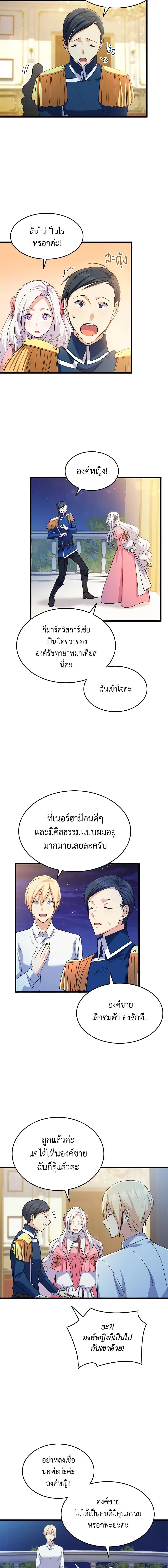 Manga-lc-com อ่านมังงะ อ่านการ์ตูน ออนไลน์ ฟรี I Tried To Persuade My Brother And He Entrusted The Male Lead To Me ตอนที่ 1 2 3 4 5 6 7 8 9 10 11 12 13 14 ฟรี ไม่มีโฆษณา Manga-lc - อ่าน มังงะ อ่าน การ์ตูน ออนไลน์ อ่านมังงะ ฟรี