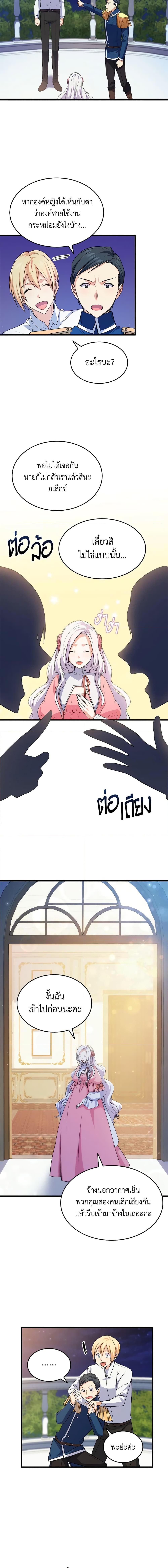 Manga-lc-com อ่านมังงะ อ่านการ์ตูน ออนไลน์ ฟรี I Tried To Persuade My Brother And He Entrusted The Male Lead To Me ตอนที่ 1 2 3 4 5 6 7 8 9 10 11 12 13 14 ฟรี ไม่มีโฆษณา Manga-lc - อ่าน มังงะ อ่าน การ์ตูน ออนไลน์ อ่านมังงะ ฟรี