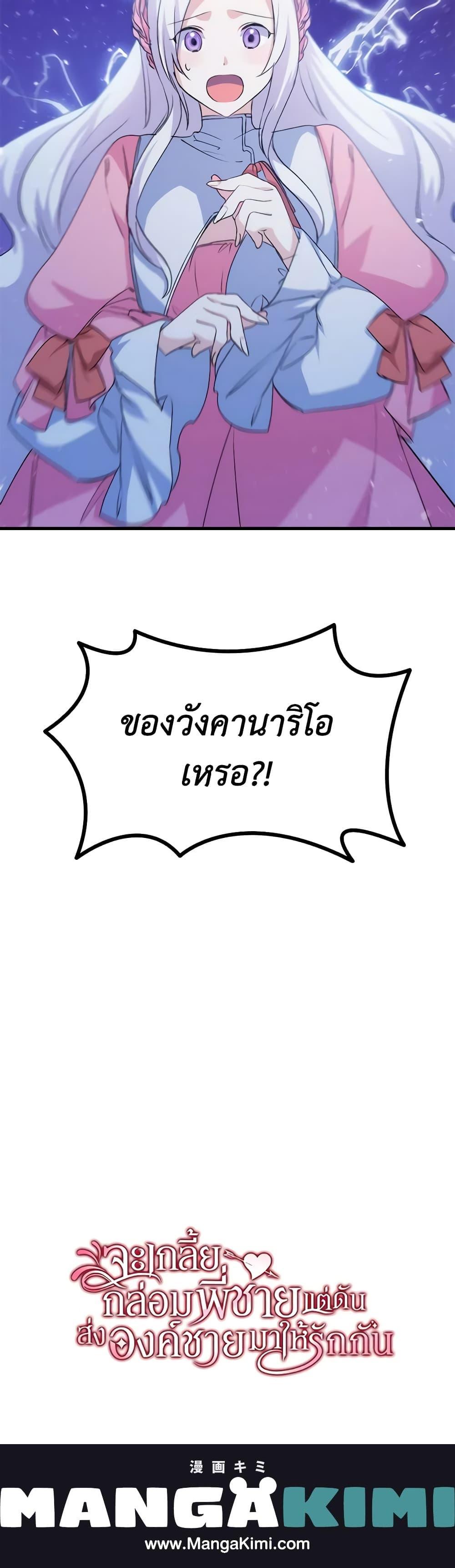 Manga-lc-com อ่านมังงะ อ่านการ์ตูน ออนไลน์ ฟรี I Tried To Persuade My Brother And He Entrusted The Male Lead To Me ตอนที่ 1 2 3 4 5 6 7 8 9 10 11 12 13 14 ฟรี ไม่มีโฆษณา Manga-lc - อ่าน มังงะ อ่าน การ์ตูน ออนไลน์ อ่านมังงะ ฟรี