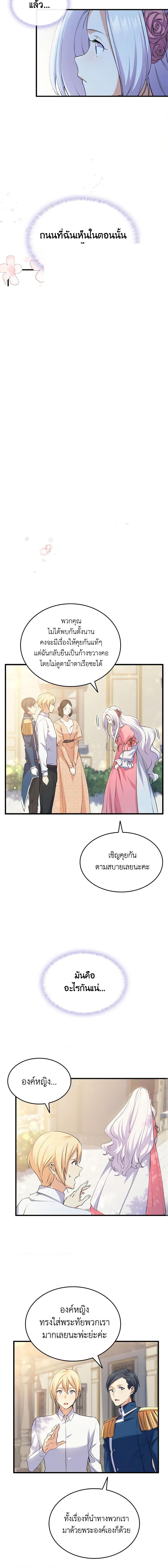 Manga-lc-com อ่านมังงะ อ่านการ์ตูน ออนไลน์ ฟรี I Tried To Persuade My Brother And He Entrusted The Male Lead To Me ตอนที่ 1 2 3 4 5 6 7 8 9 10 11 12 13 14 ฟรี ไม่มีโฆษณา Manga-lc - อ่าน มังงะ อ่าน การ์ตูน ออนไลน์ อ่านมังงะ ฟรี