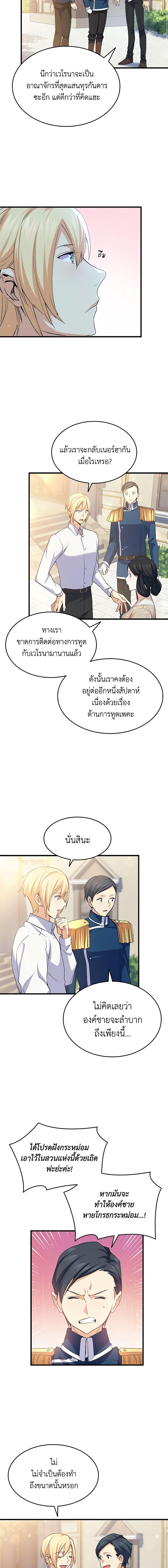 Manga-lc-com อ่านมังงะ อ่านการ์ตูน ออนไลน์ ฟรี I Tried To Persuade My Brother And He Entrusted The Male Lead To Me ตอนที่ 1 2 3 4 5 6 7 8 9 10 11 12 13 14 ฟรี ไม่มีโฆษณา Manga-lc - อ่าน มังงะ อ่าน การ์ตูน ออนไลน์ อ่านมังงะ ฟรี