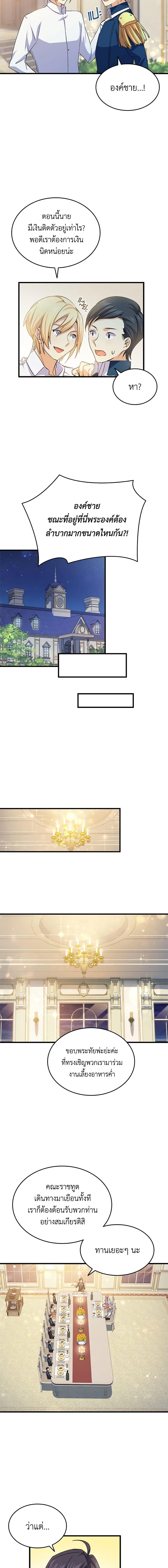 Manga-lc-com อ่านมังงะ อ่านการ์ตูน ออนไลน์ ฟรี I Tried To Persuade My Brother And He Entrusted The Male Lead To Me ตอนที่ 1 2 3 4 5 6 7 8 9 10 11 12 13 14 ฟรี ไม่มีโฆษณา Manga-lc - อ่าน มังงะ อ่าน การ์ตูน ออนไลน์ อ่านมังงะ ฟรี