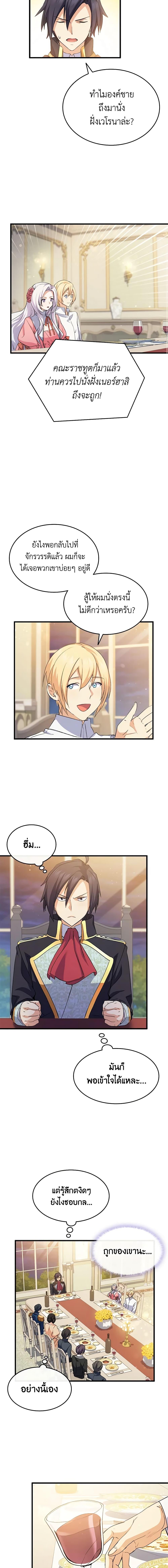 Manga-lc-com อ่านมังงะ อ่านการ์ตูน ออนไลน์ ฟรี I Tried To Persuade My Brother And He Entrusted The Male Lead To Me ตอนที่ 1 2 3 4 5 6 7 8 9 10 11 12 13 14 ฟรี ไม่มีโฆษณา Manga-lc - อ่าน มังงะ อ่าน การ์ตูน ออนไลน์ อ่านมังงะ ฟรี