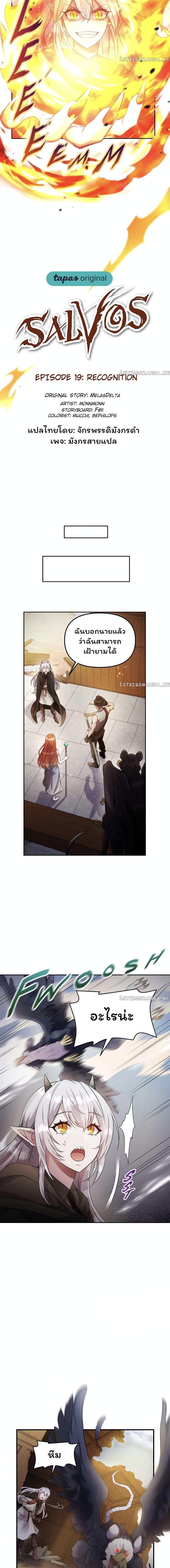 Manga-lc-com อ่านมังงะ อ่านการ์ตูน ออนไลน์ ฟรี SALVOS (A MONSTER EVOLUTION LITRPG) ตอนที่ 1 2 3 4 5 6 7 8 9 10 11 12 13 14 ฟรี ไม่มีโฆษณา Manga-lc - อ่าน มังงะ อ่าน การ์ตูน ออนไลน์ อ่านมังงะ ฟรี