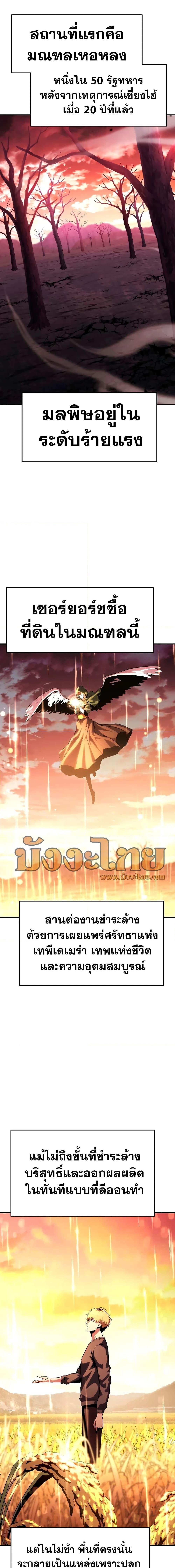 Manga-lc-com อ่านมังงะ อ่านการ์ตูน ออนไลน์ ฟรี The Knight King Who Returned with a God ตอนที่ 1 2 3 4 5 6 7 8 9 10 11 12 13 14 ฟรี ไม่มีโฆษณา Manga-lc - อ่าน มังงะ อ่าน การ์ตูน ออนไลน์ อ่านมังงะ ฟรี